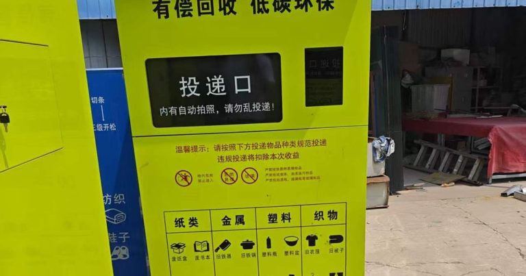 绿洋光智能回收箱品牌封面图，有偿回收、低碳环保、智能分类、全国招商